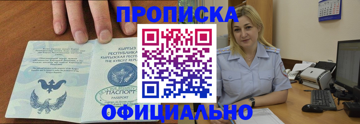 прописка для военкомата в Ленске