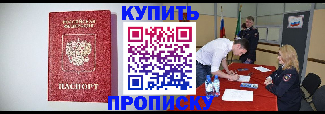 прописка ребенка в Ленске